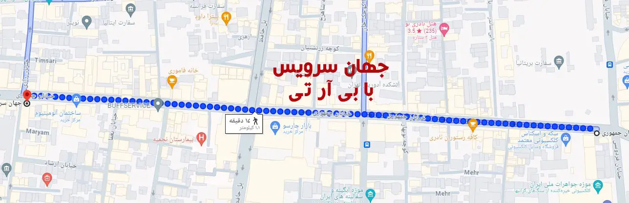 دفتر جهان سرویس به وسیله BRT