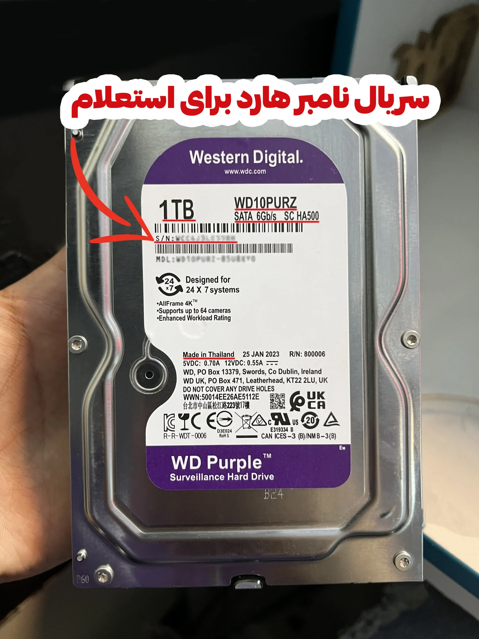 استعلام اصالت هارد وسترن دیجیتال